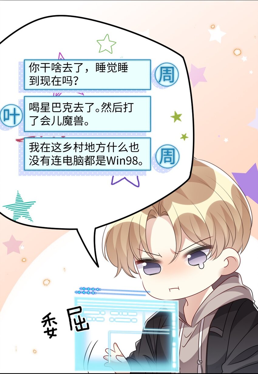 029 未曾设想过的困局23