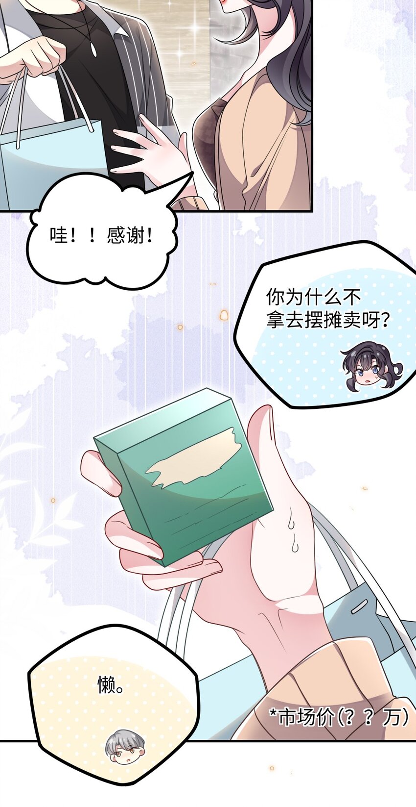040 大公会的新会员31