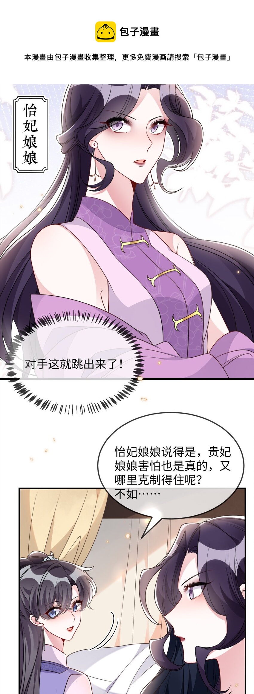045 对手自己跳出来了28