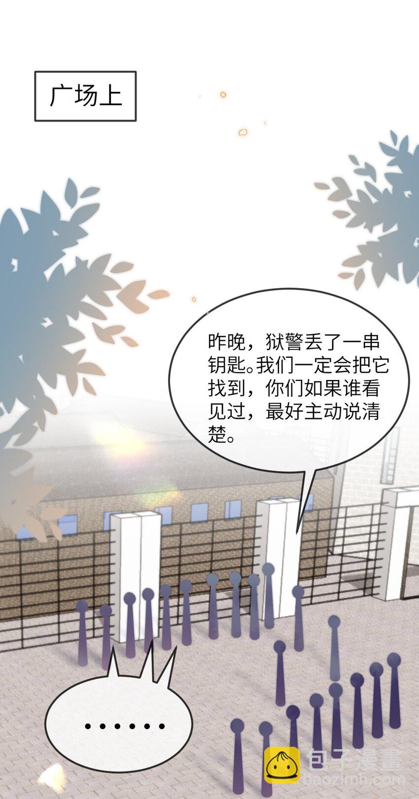 062搜查钥匙32