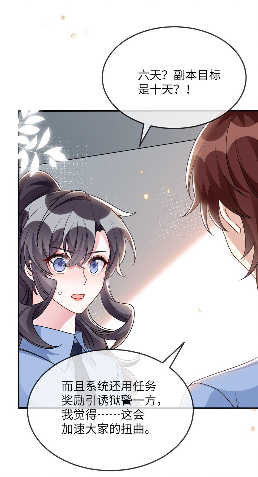 058斯坦福监狱实验33