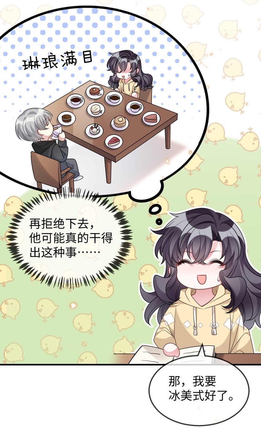 042 暗潮涌动的讲解14
