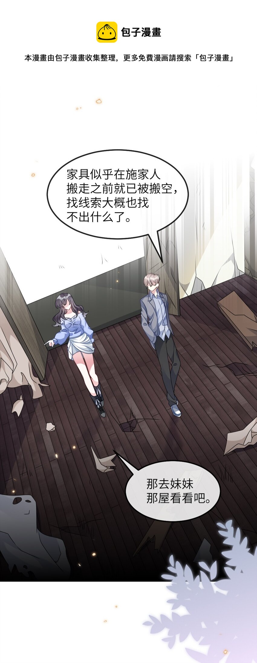014 迷雾重重5