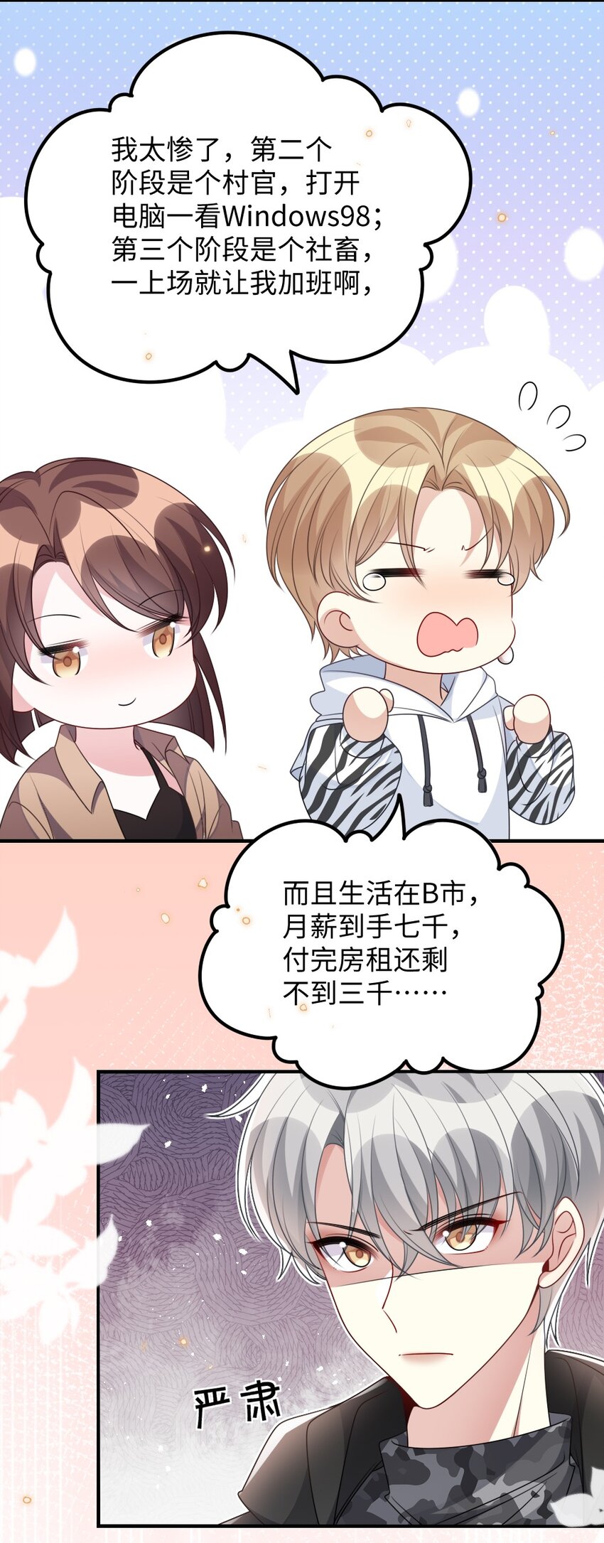034 现世副本？22