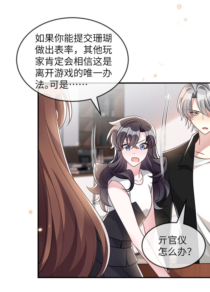 069 游戏通关成功27