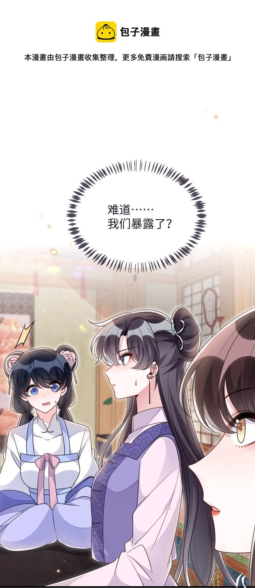 048 是真情还是假意8