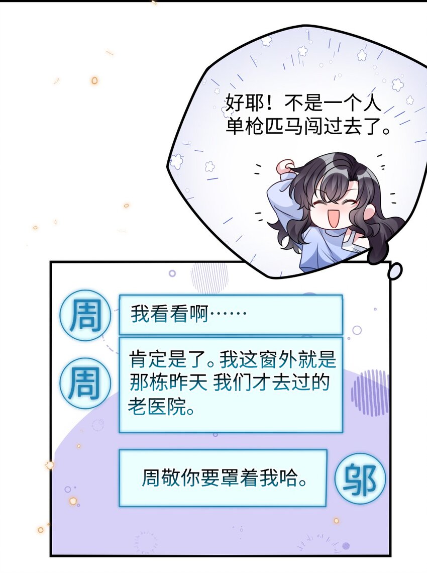 028 回到“现代”的支教老师22