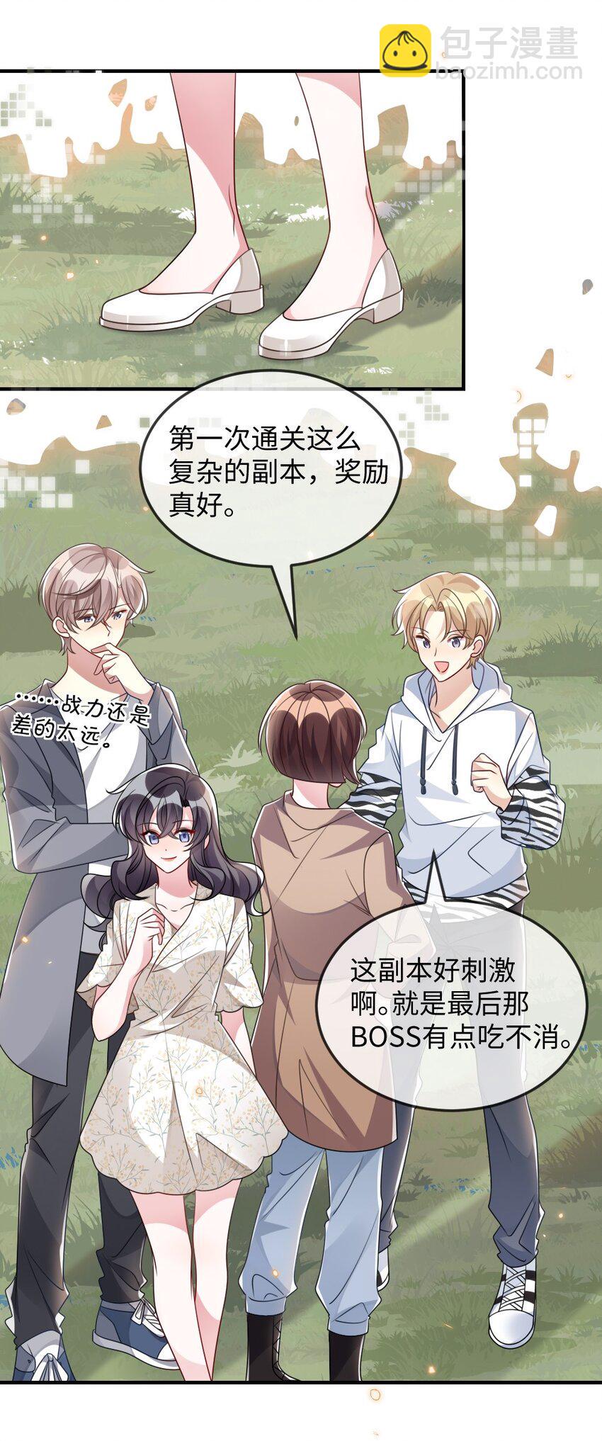 034 现世副本？10