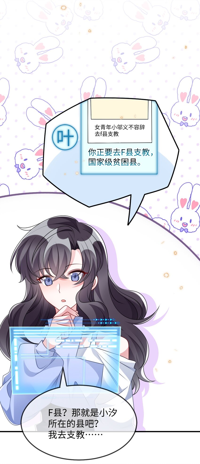 028 回到“现代”的支教老师13