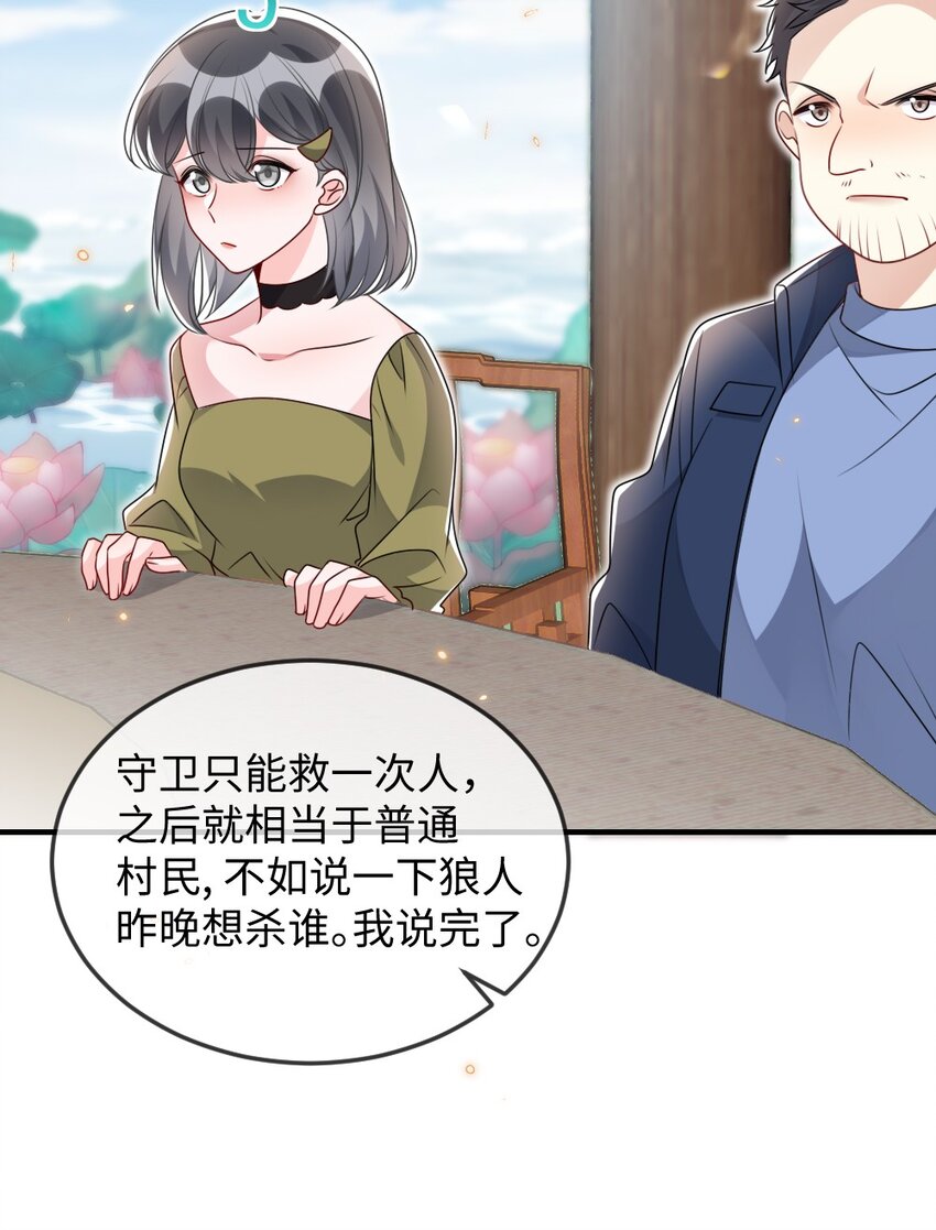 035 首刀预言家38
