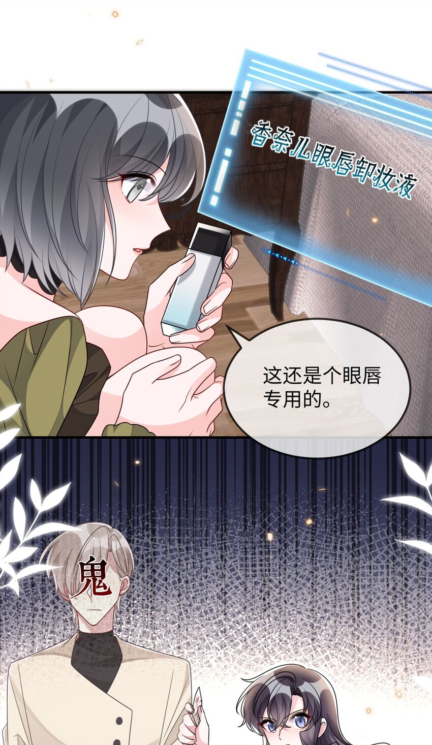 036 唐子骞是狼人36