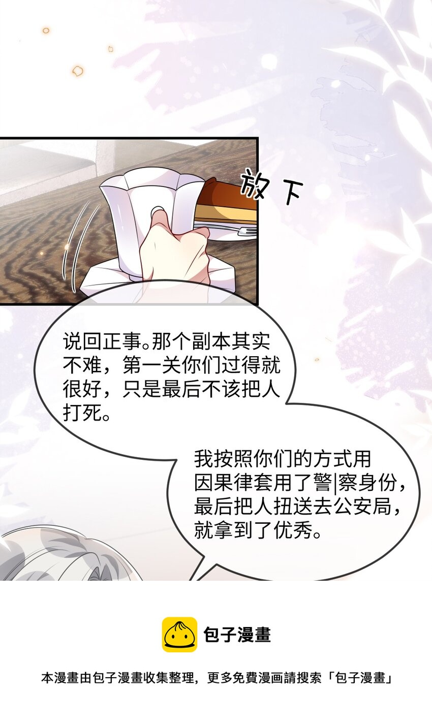 042 暗潮涌动的讲解16