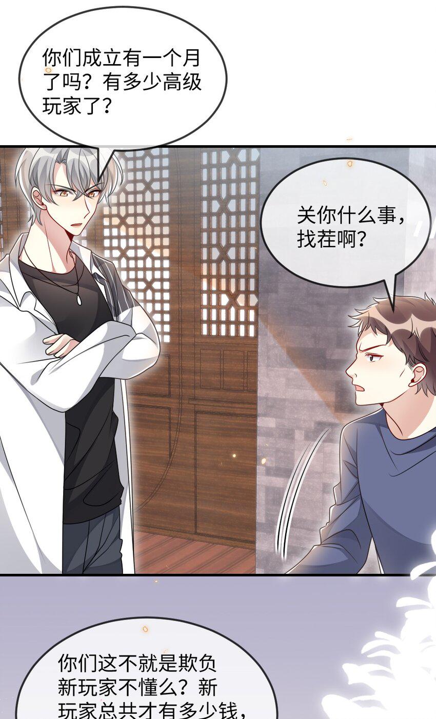 038 系统要搞事？18