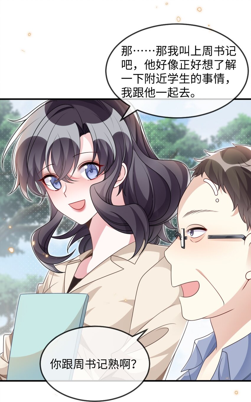 029 未曾设想过的困局38