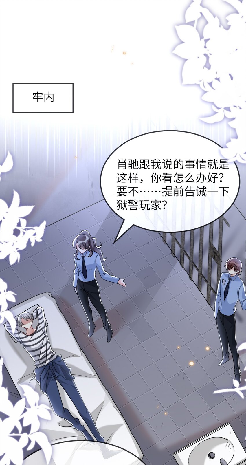 059做我女朋友吧3
