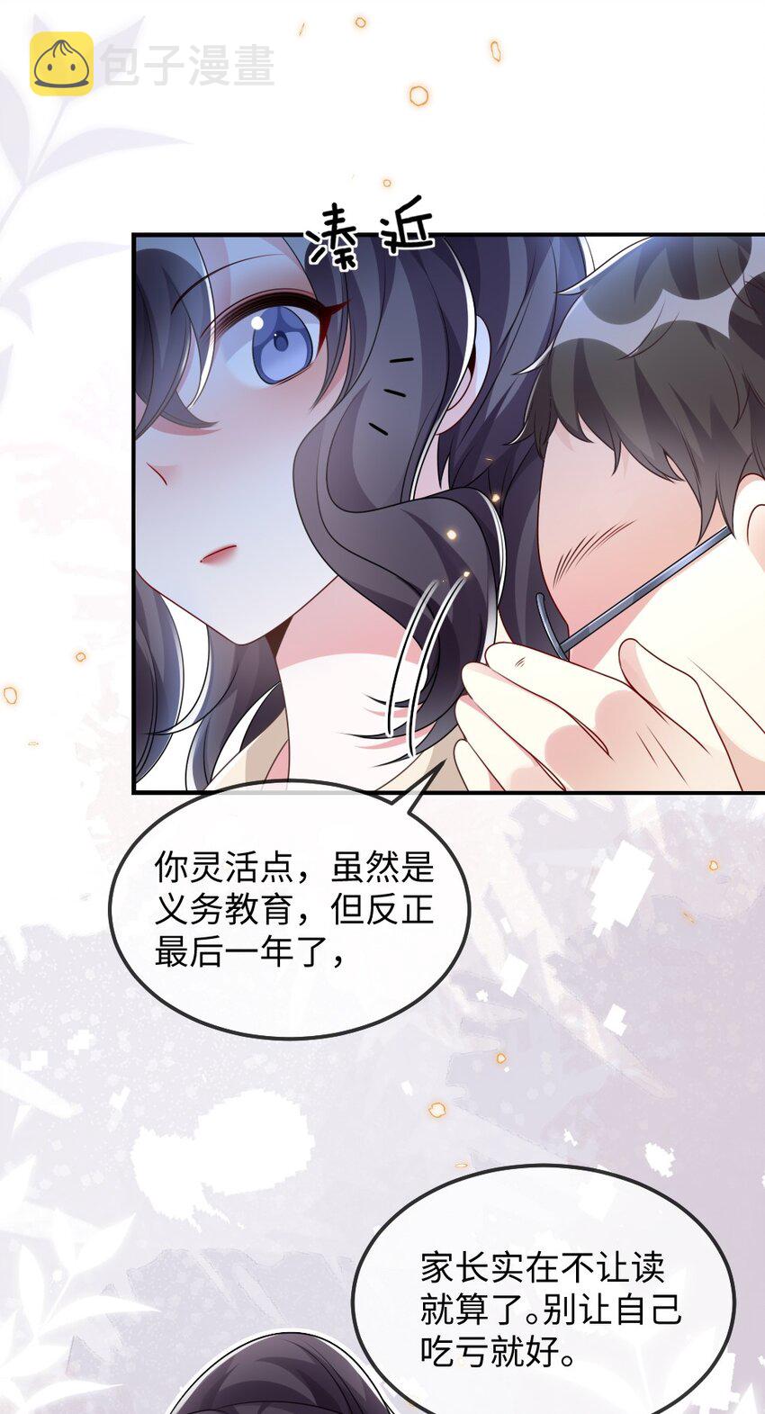 029 未曾设想过的困局40