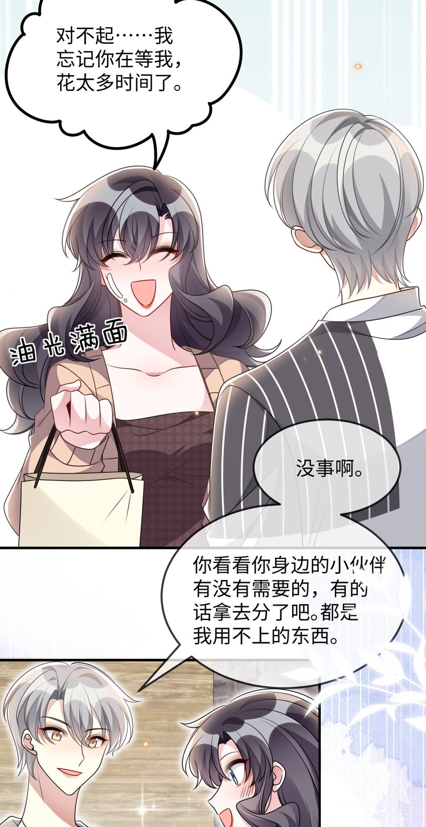 040 大公会的新会员30