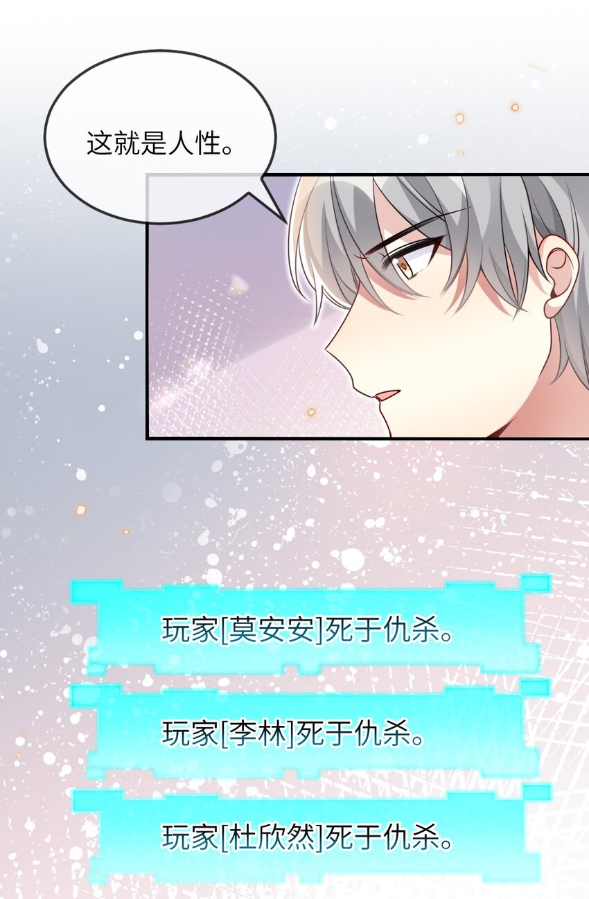 069 游戏通关成功21