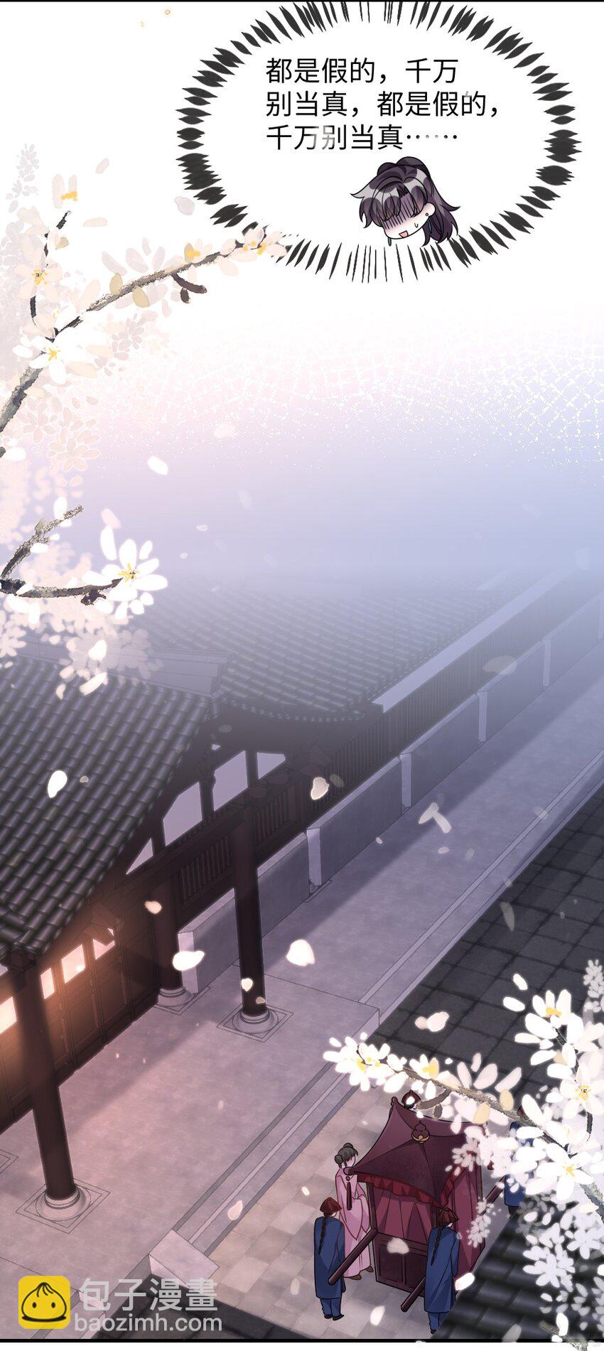 044 未曾想到的侍寝23