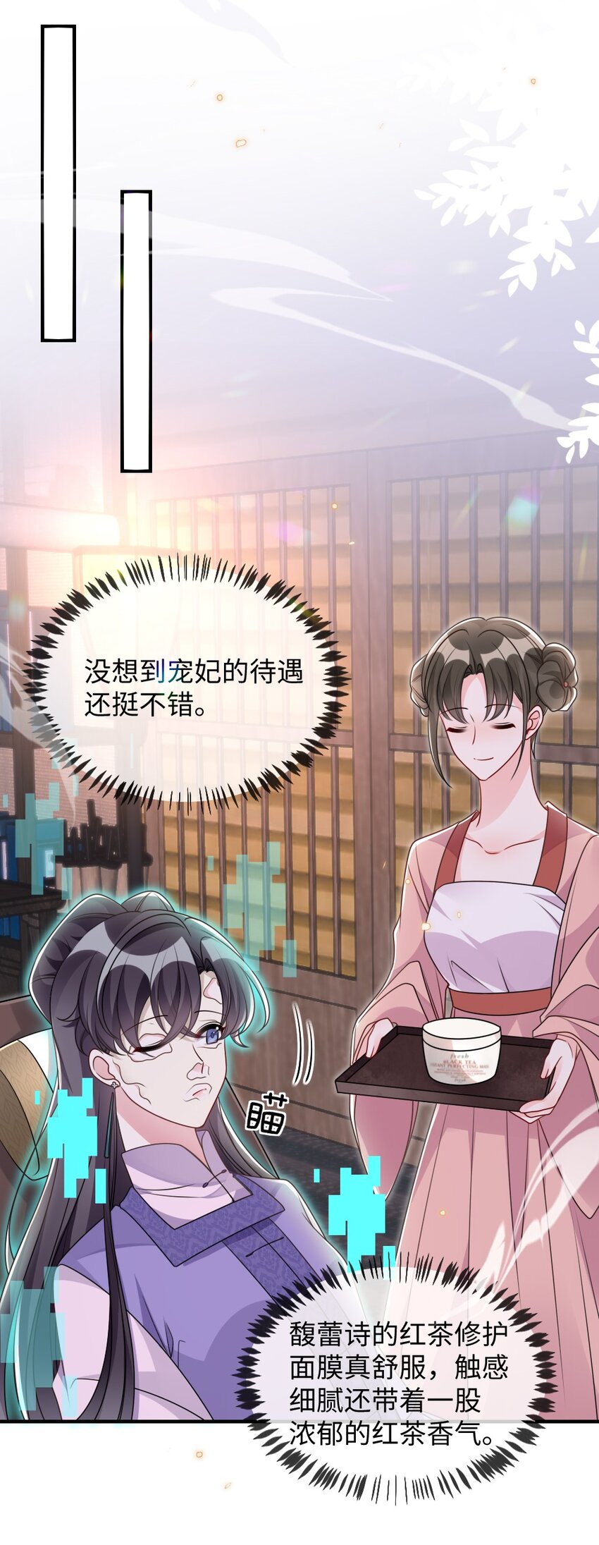 044 未曾想到的侍寝19