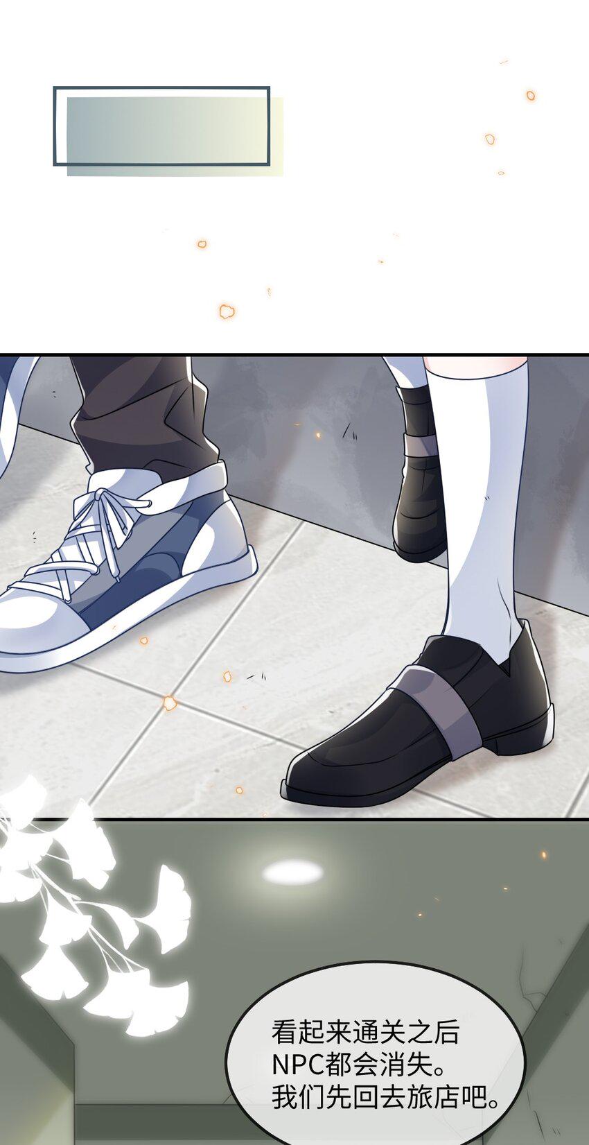 027 出乎意料的战利品14