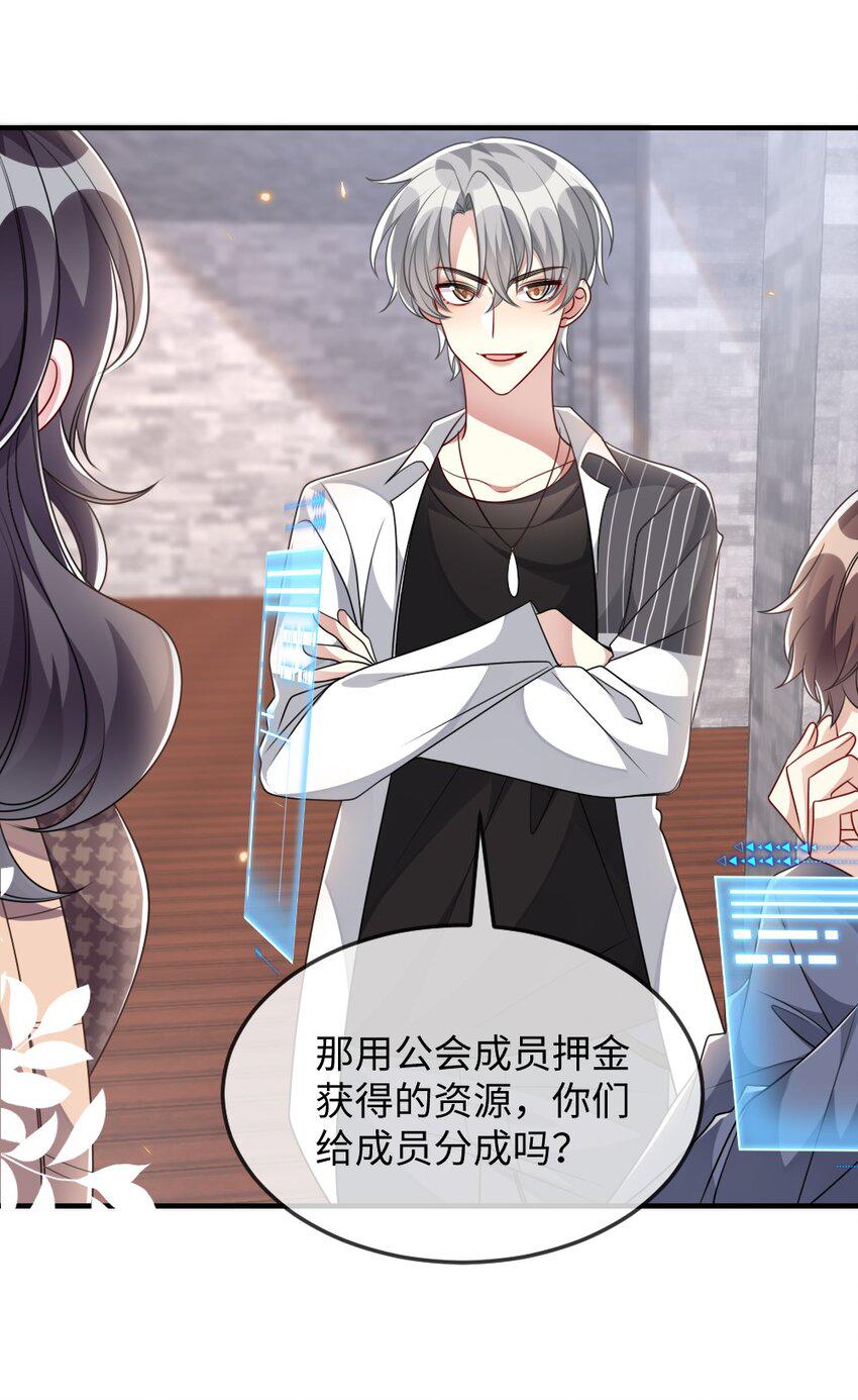 038 系统要搞事？15