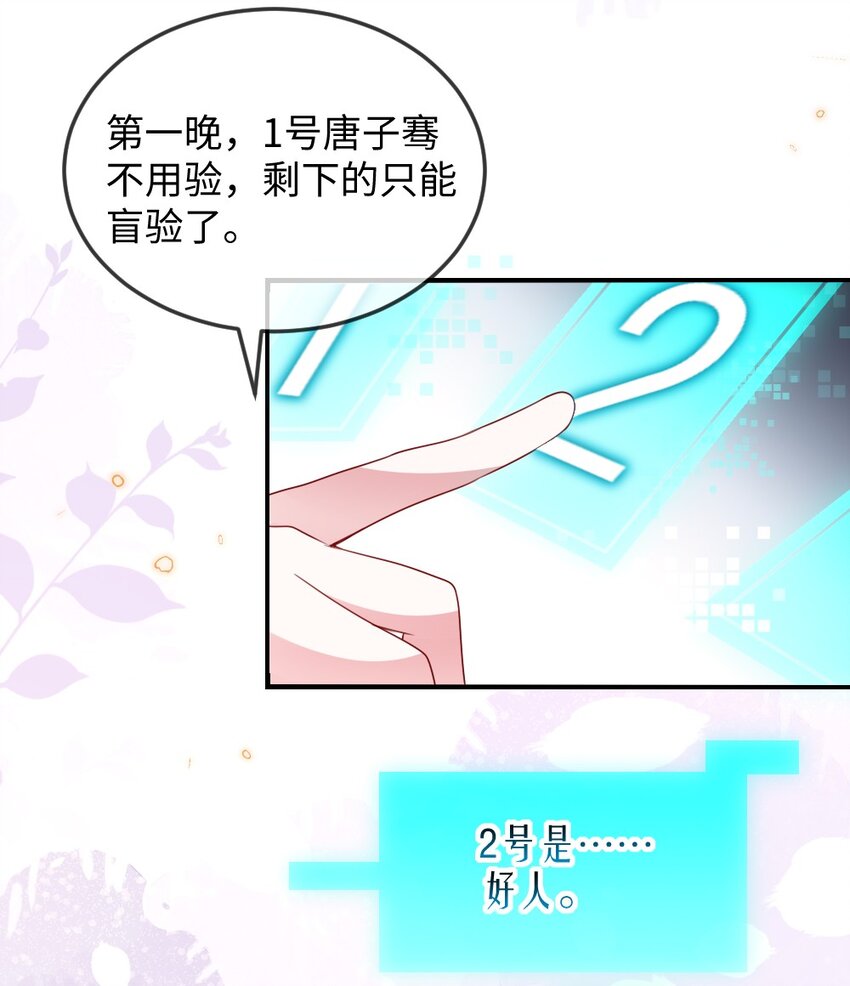 035 首刀预言家28
