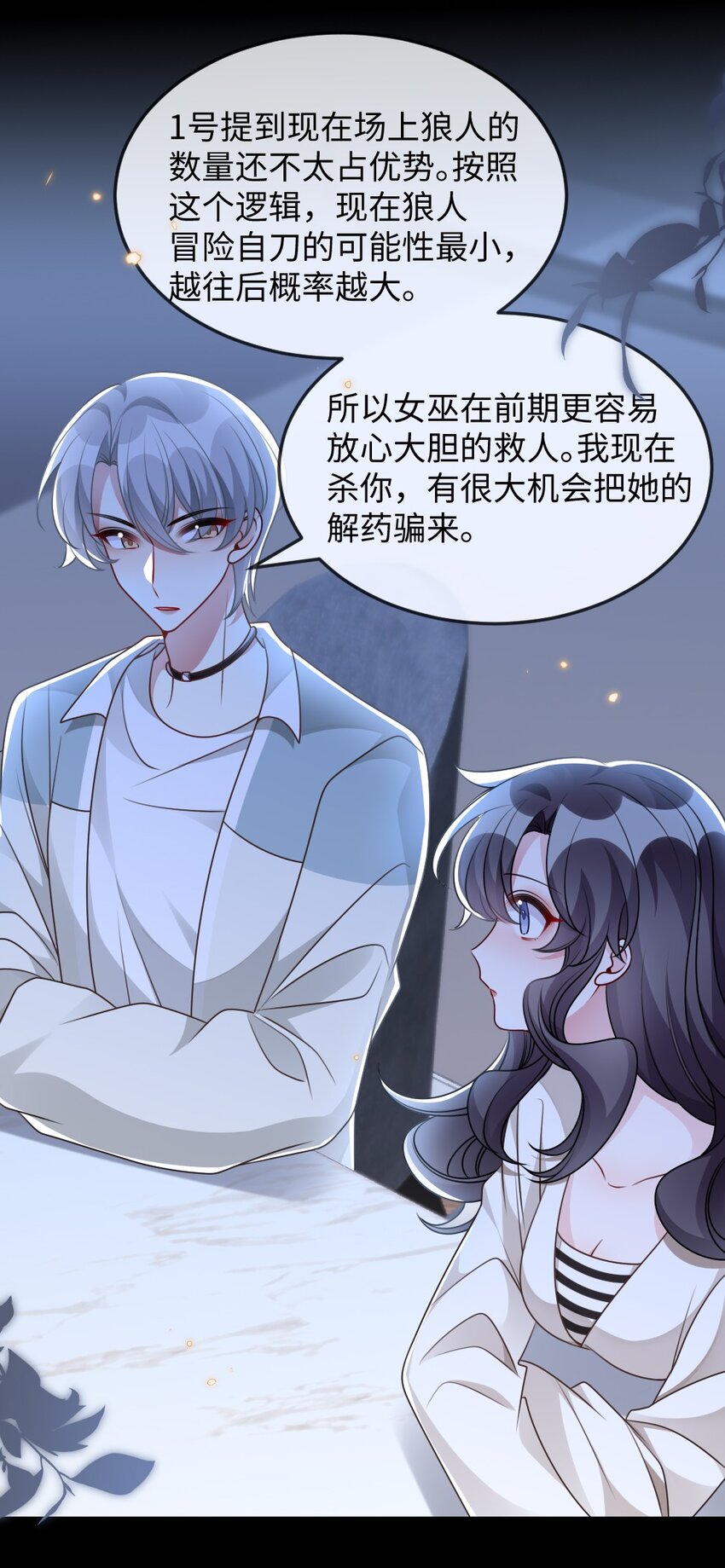 054 白熊嚎叫的陷阱29
