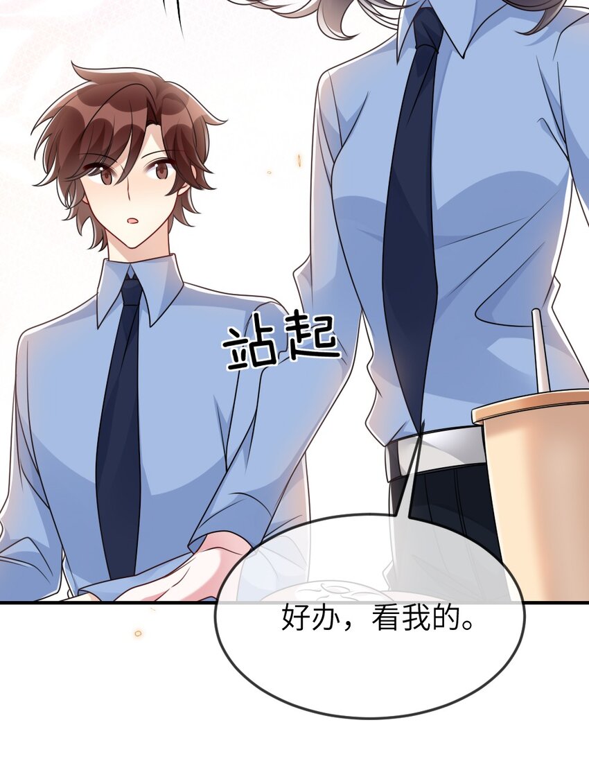 061轻轻一吻50