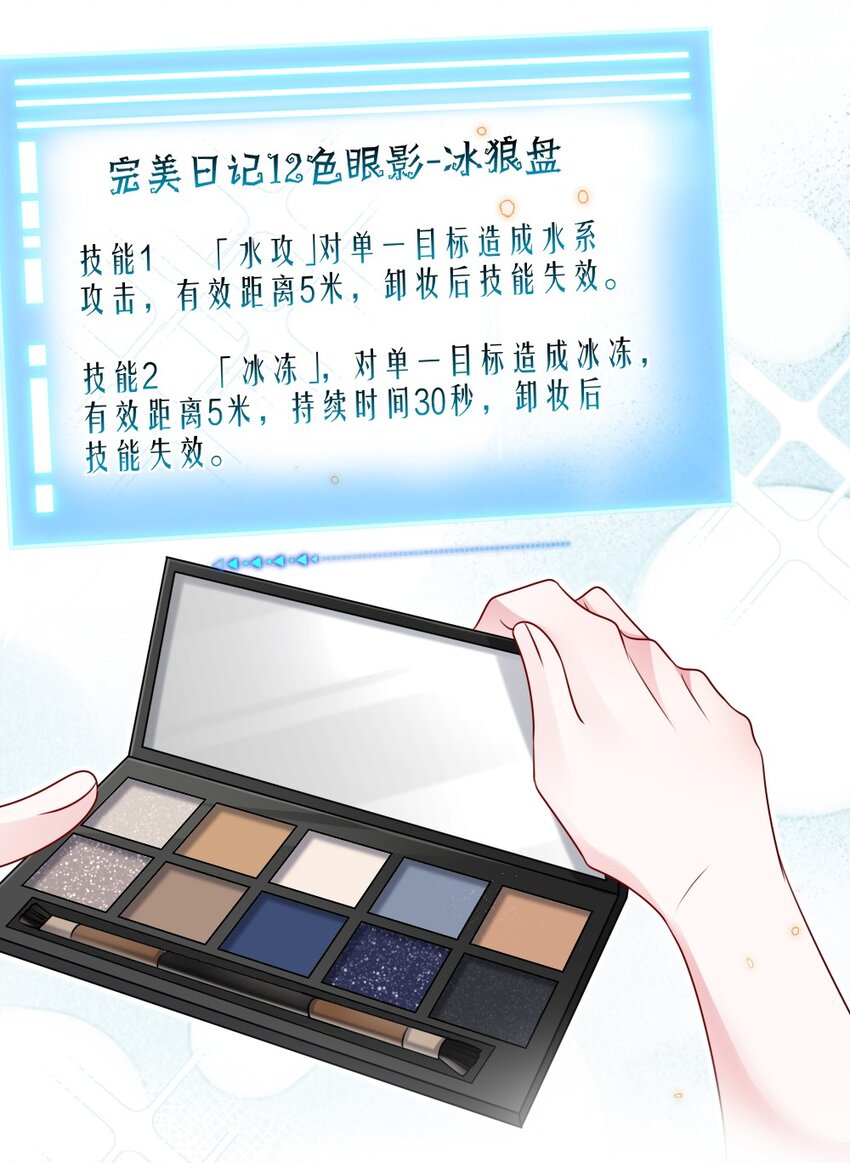 046 爱吃冰的二皇子9