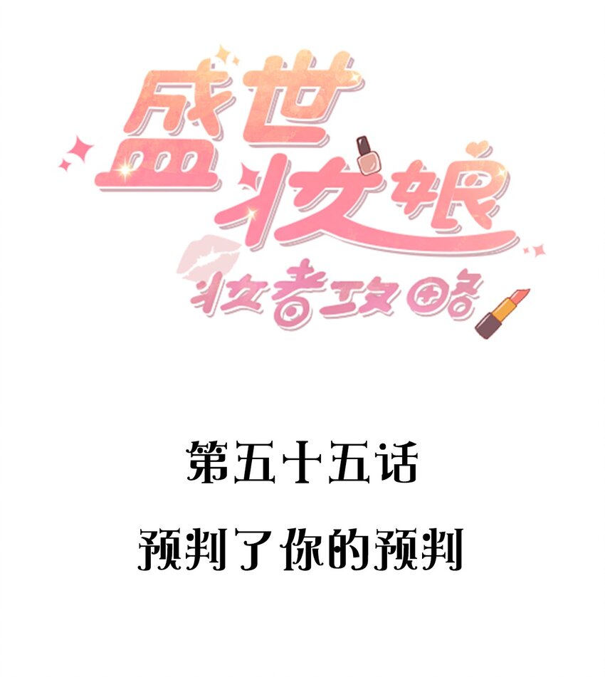 055预判了你的预判1