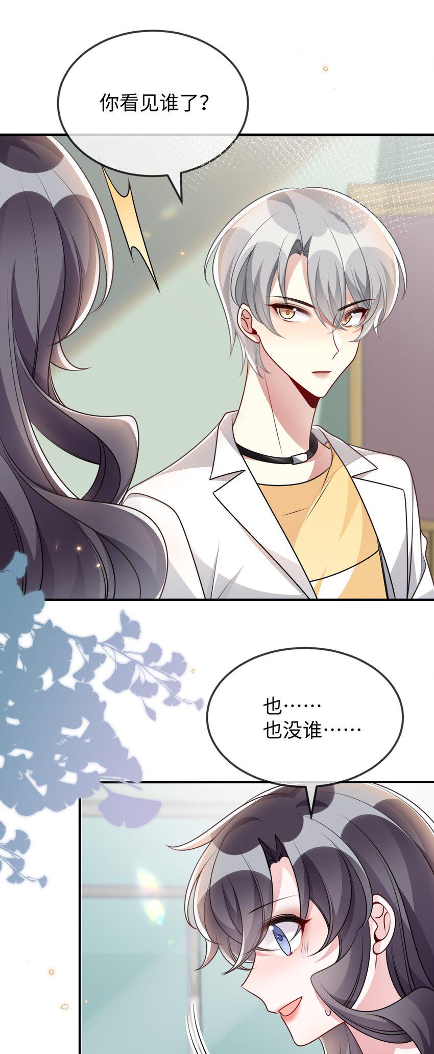 052 令人困惑的心意9