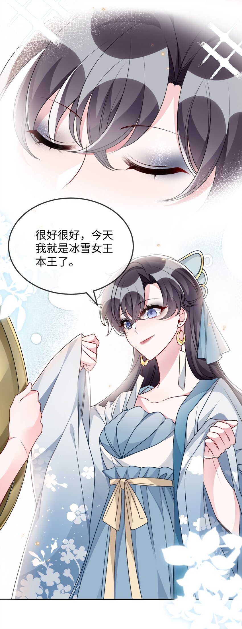 046 爱吃冰的二皇子10