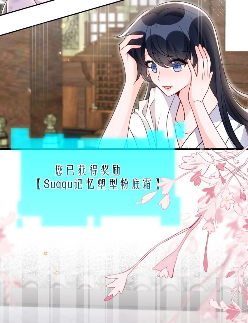 051 唐子骞怕老鼠？34