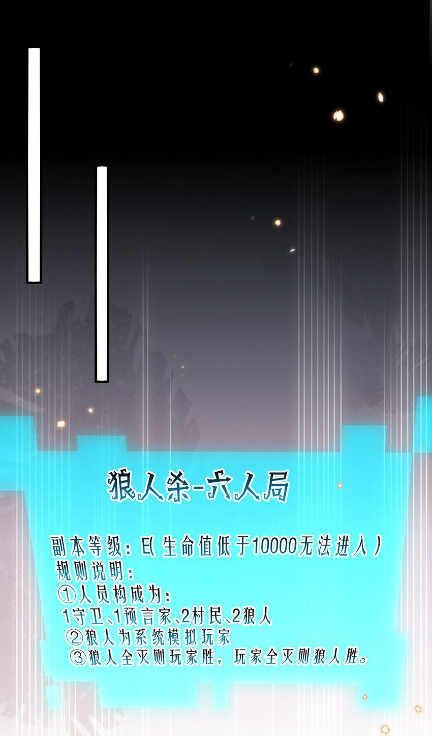 035 首刀预言家3