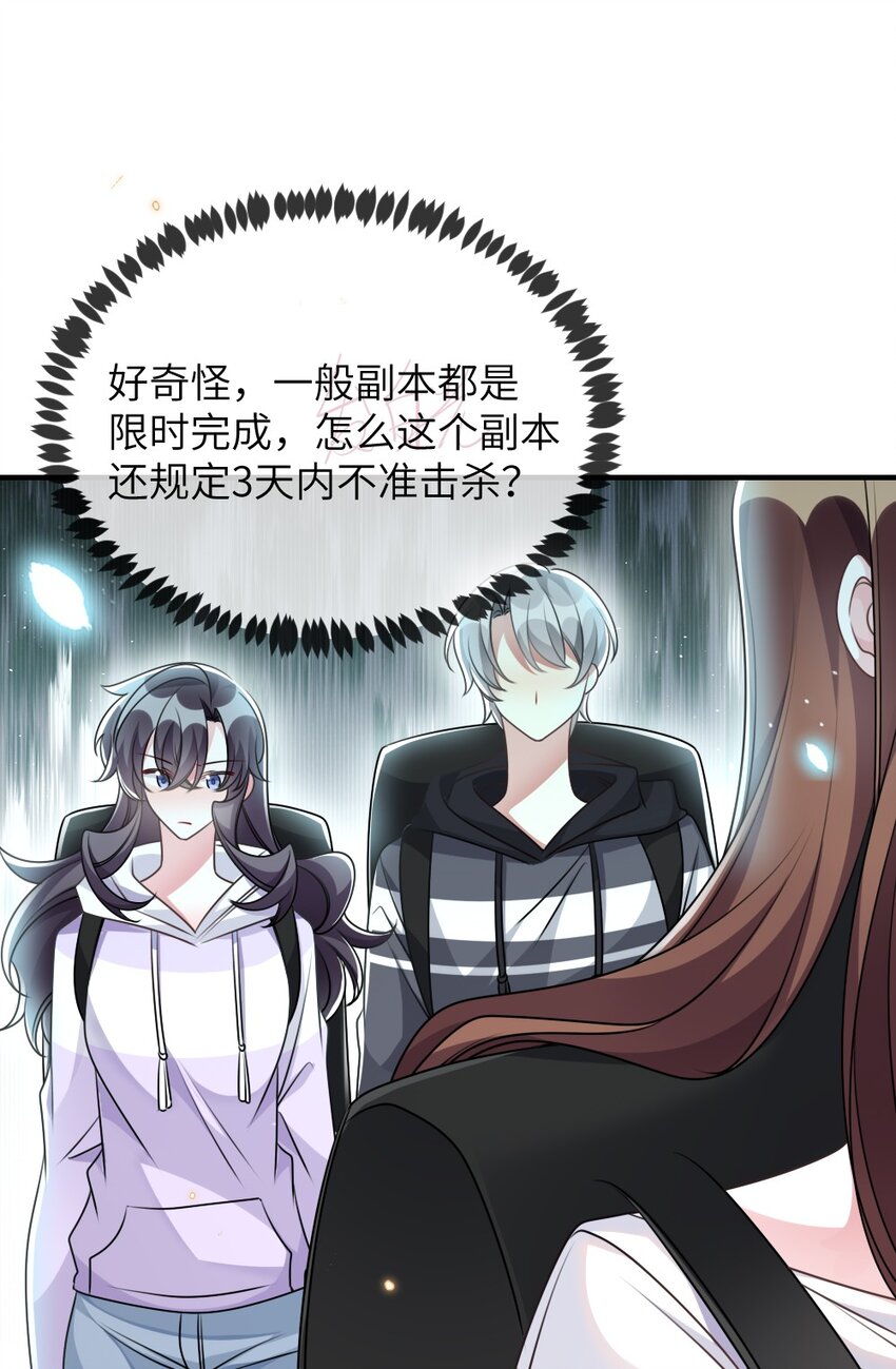 065美好的假象30
