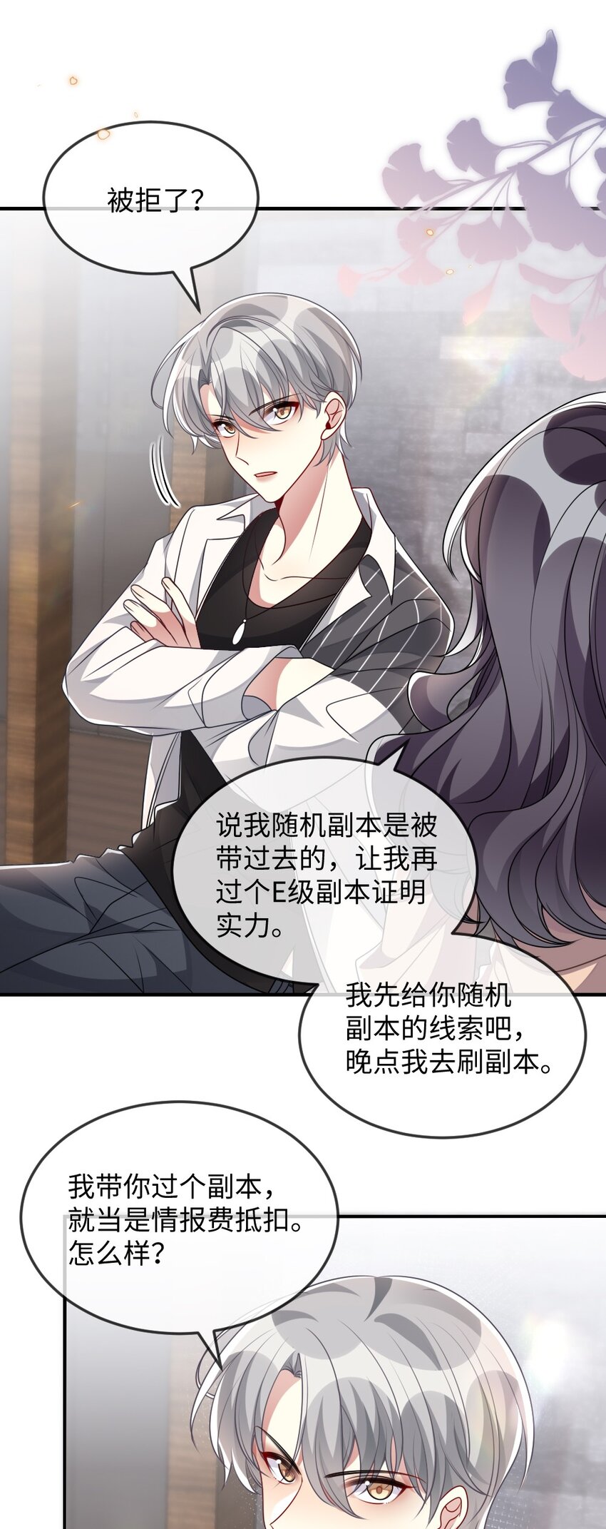034 现世副本？46
