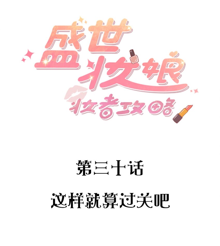 030 这样就算过关吧1