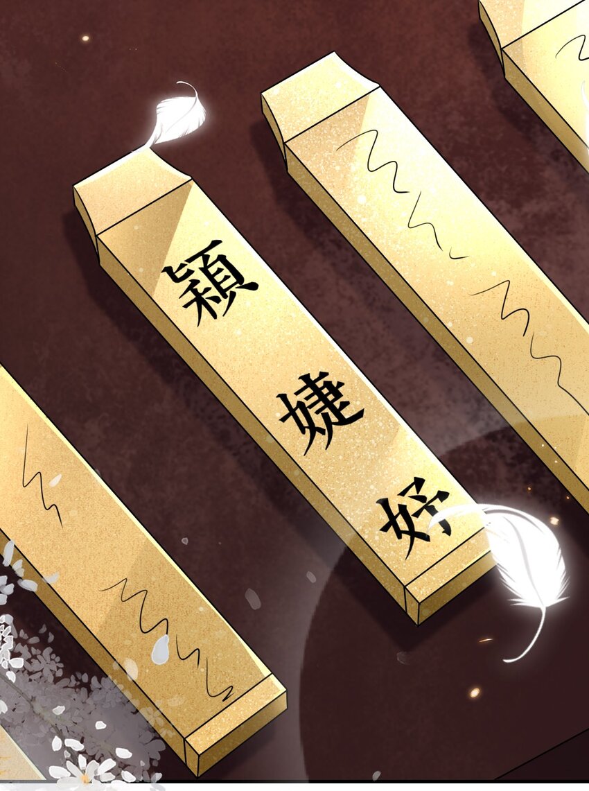 044 未曾想到的侍寝15