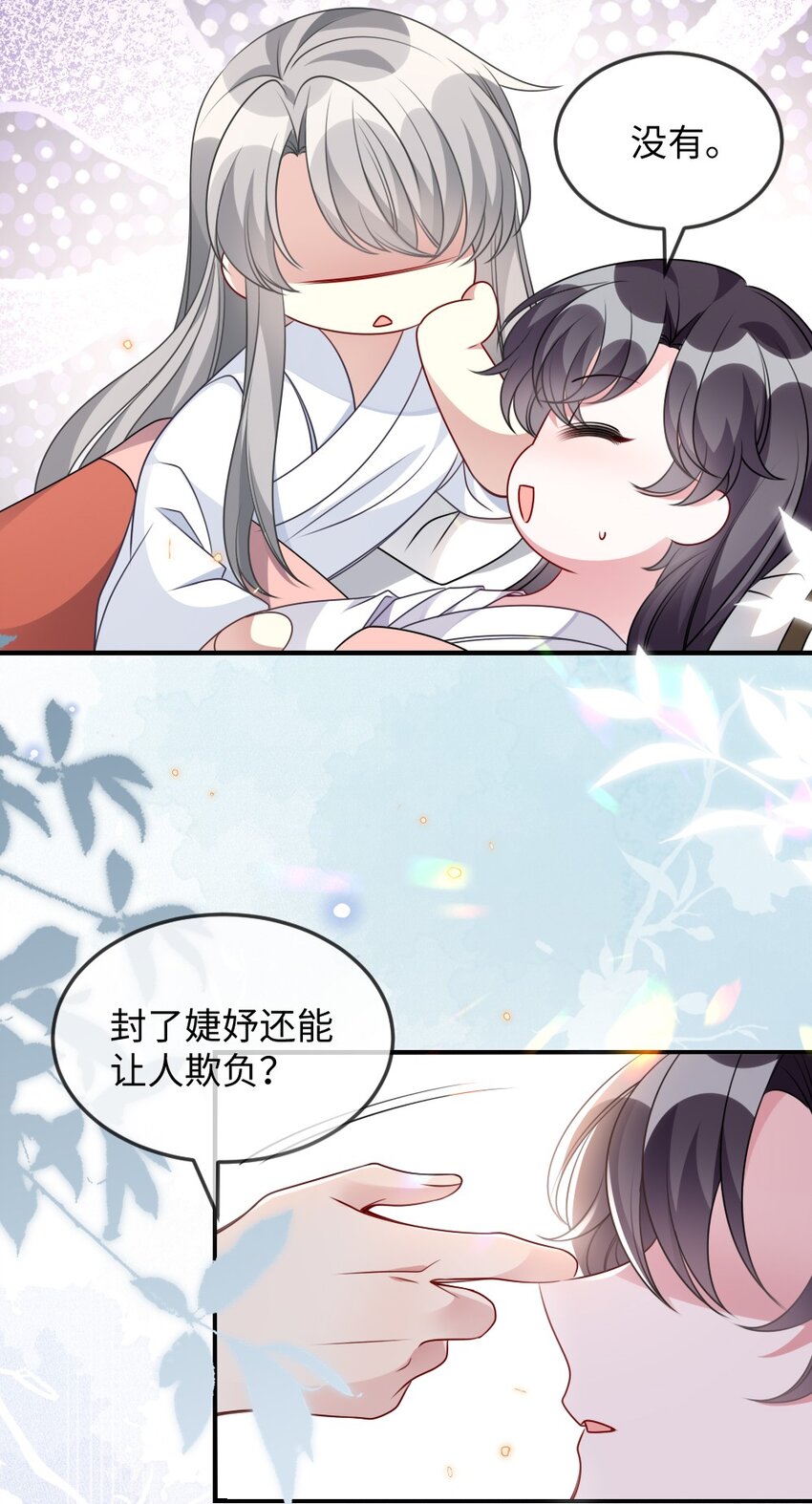 044 未曾想到的侍寝37
