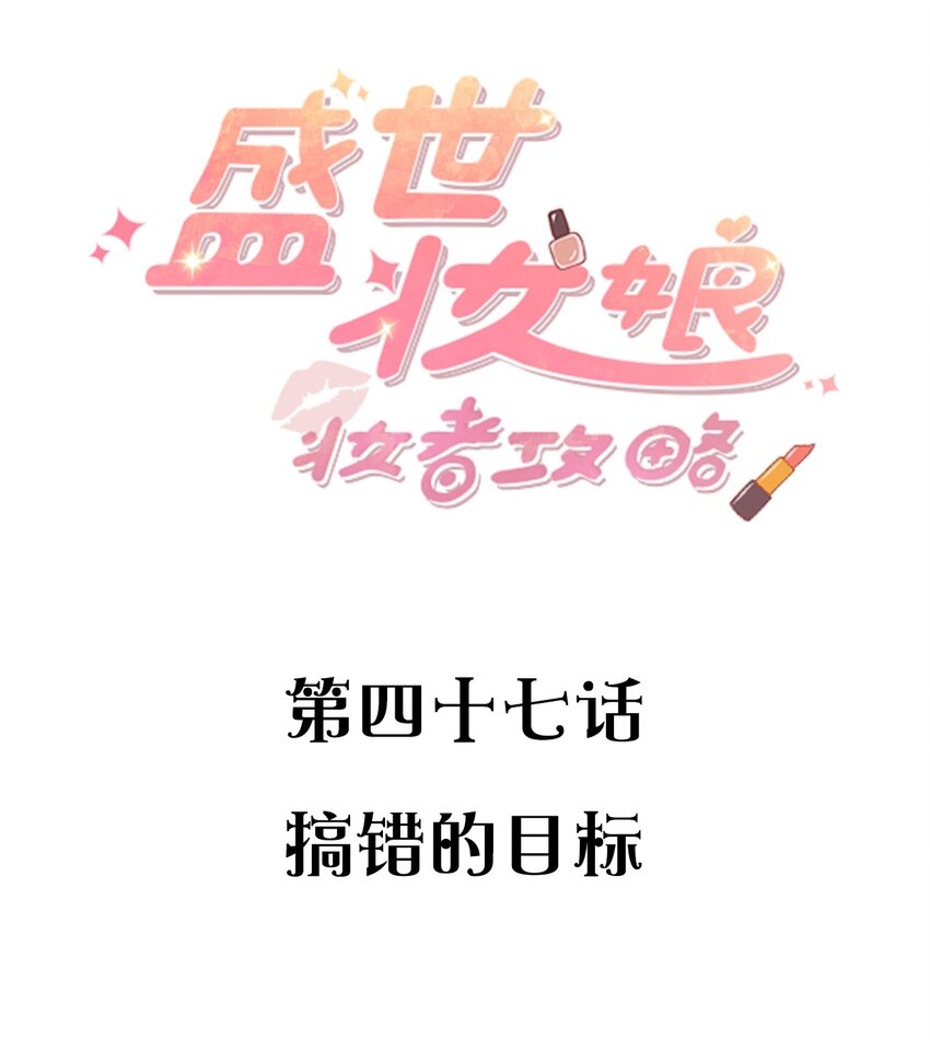 047 搞错的目标1