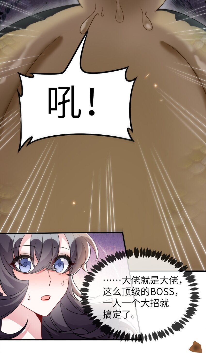 068 进入S级副本33