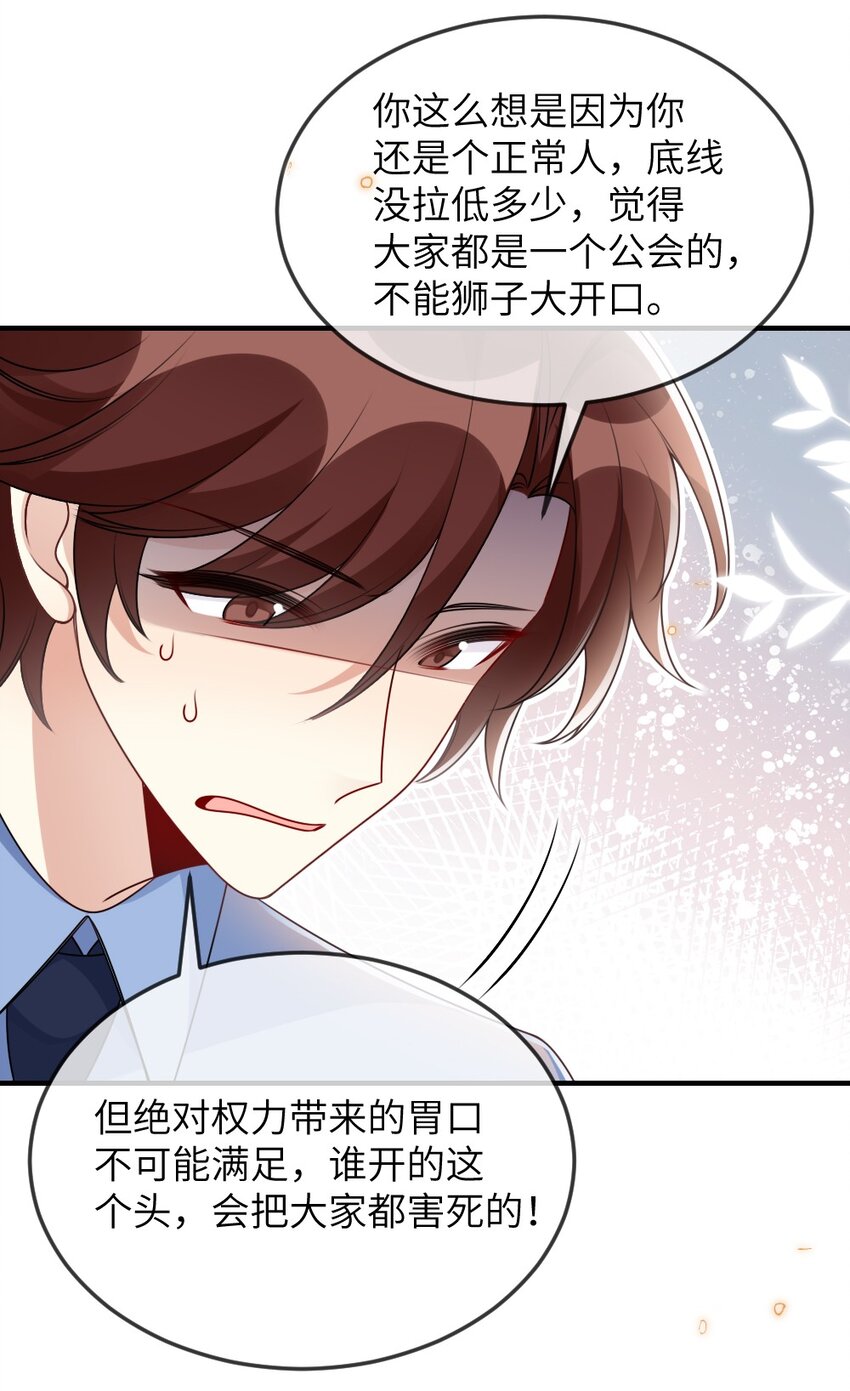 061轻轻一吻46