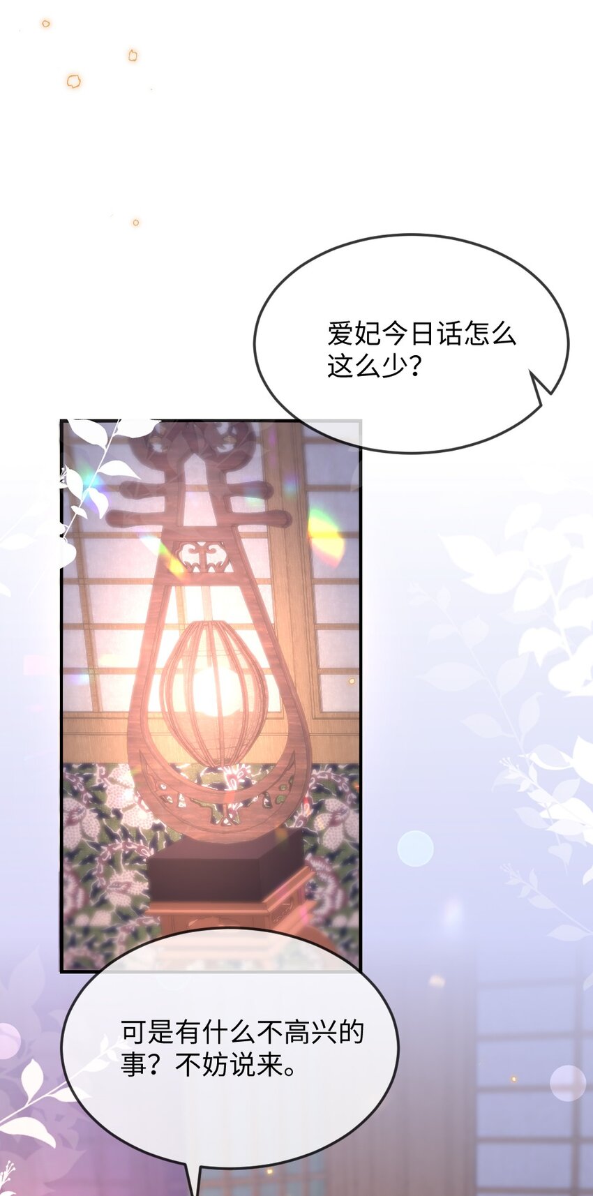 044 未曾想到的侍寝34