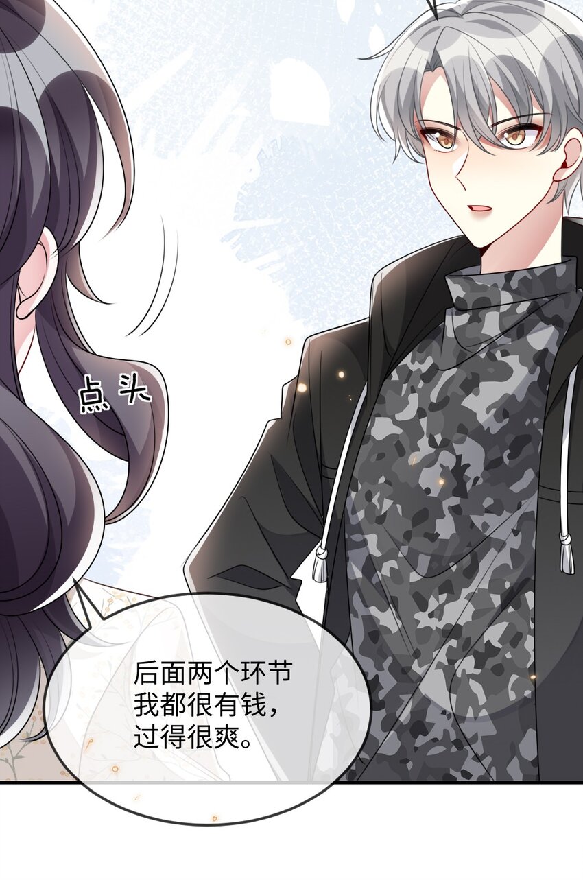 034 现世副本？20