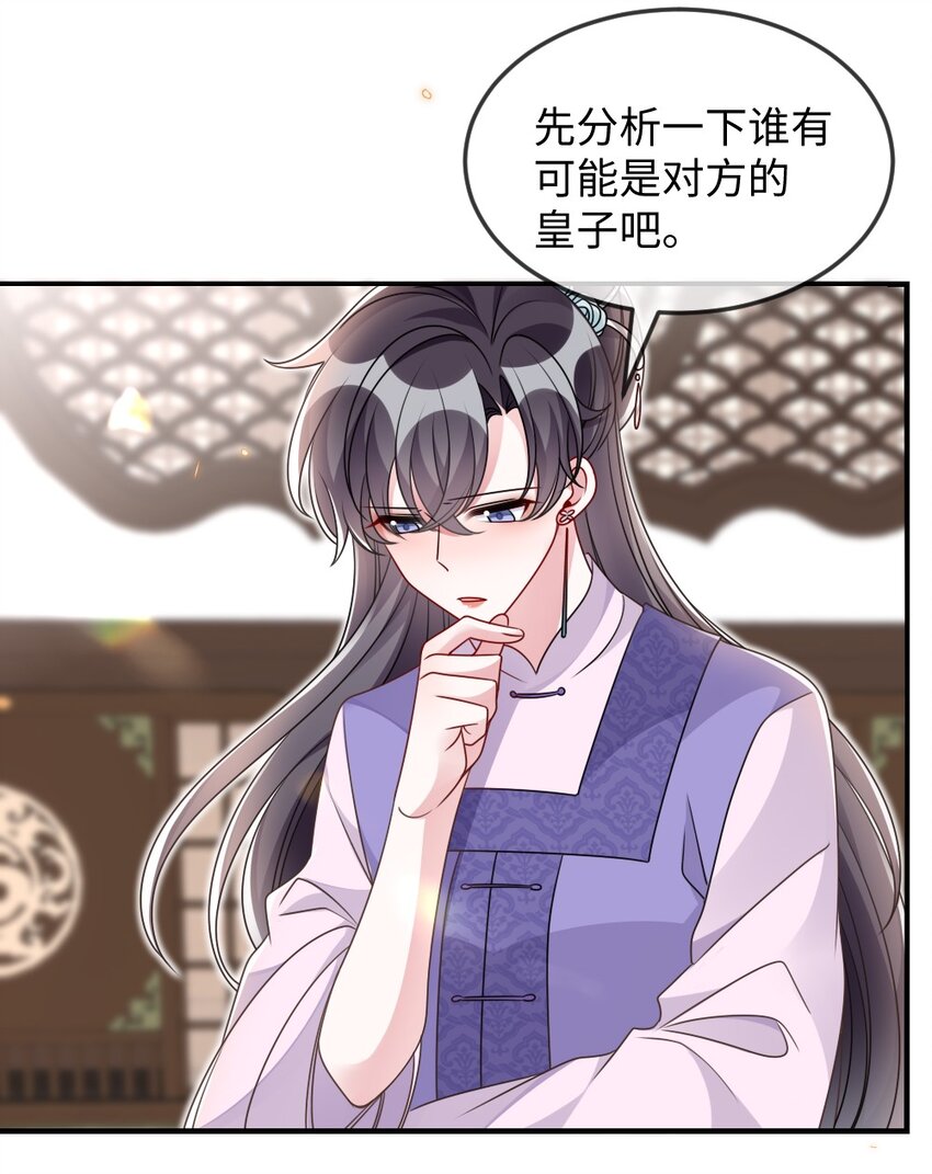 045 对手自己跳出来了34