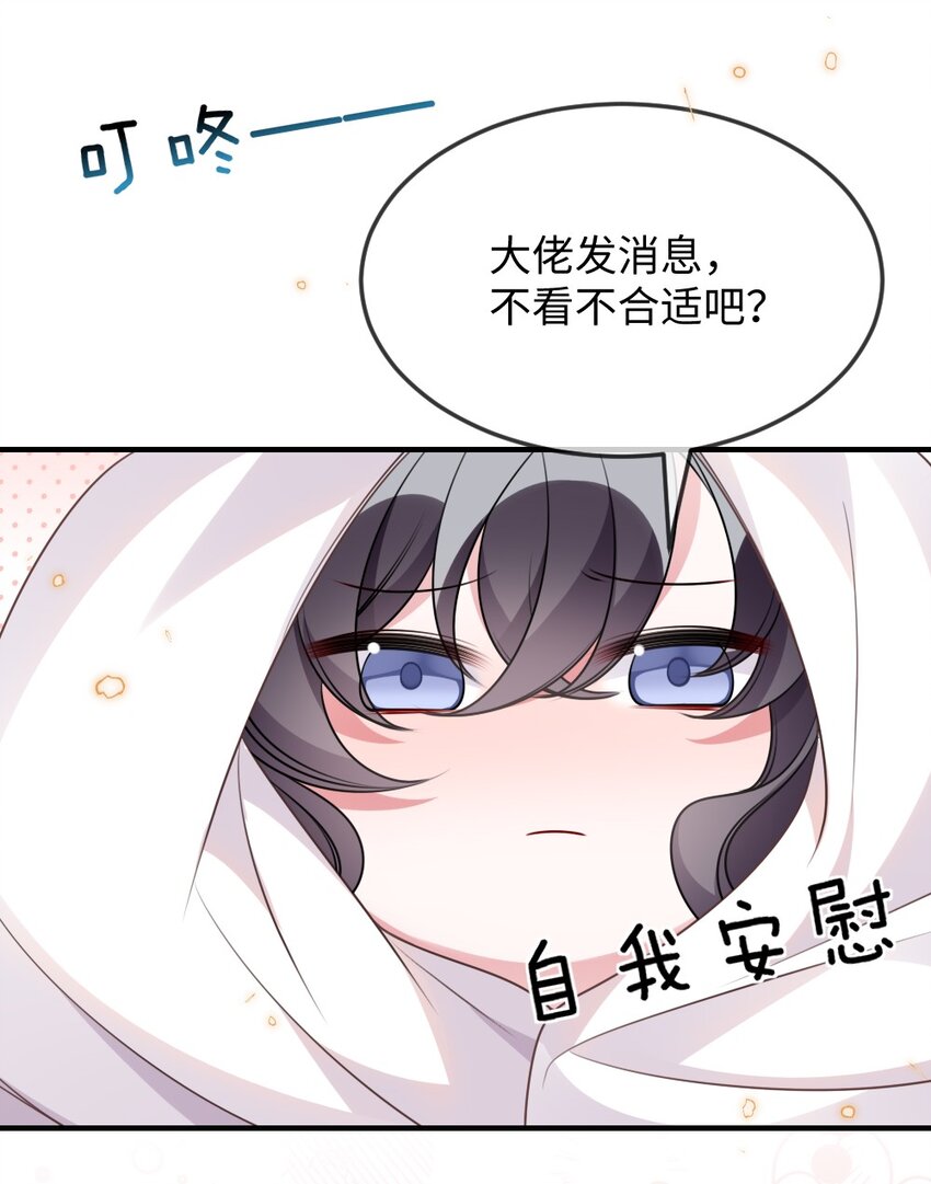 052 令人困惑的心意23