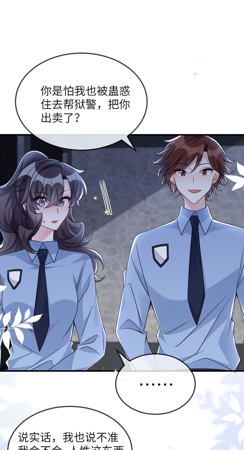 059做我女朋友吧27