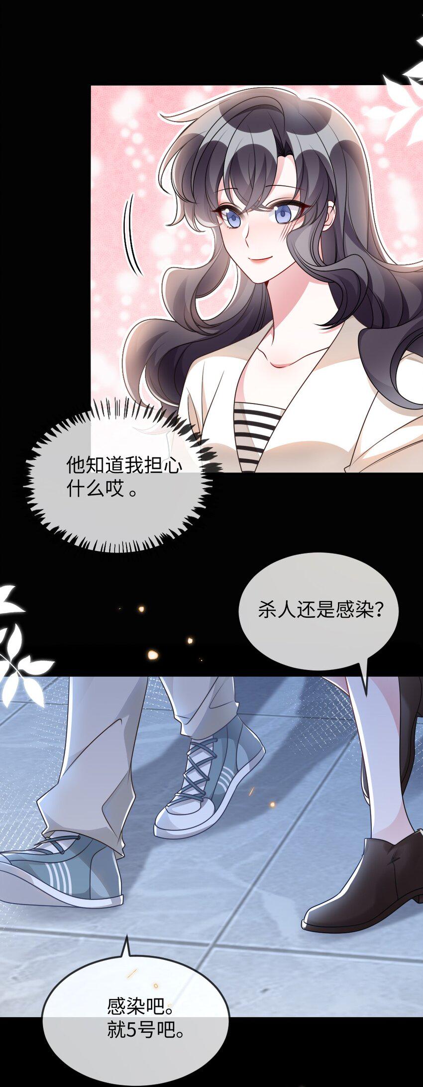 054 白熊嚎叫的陷阱11