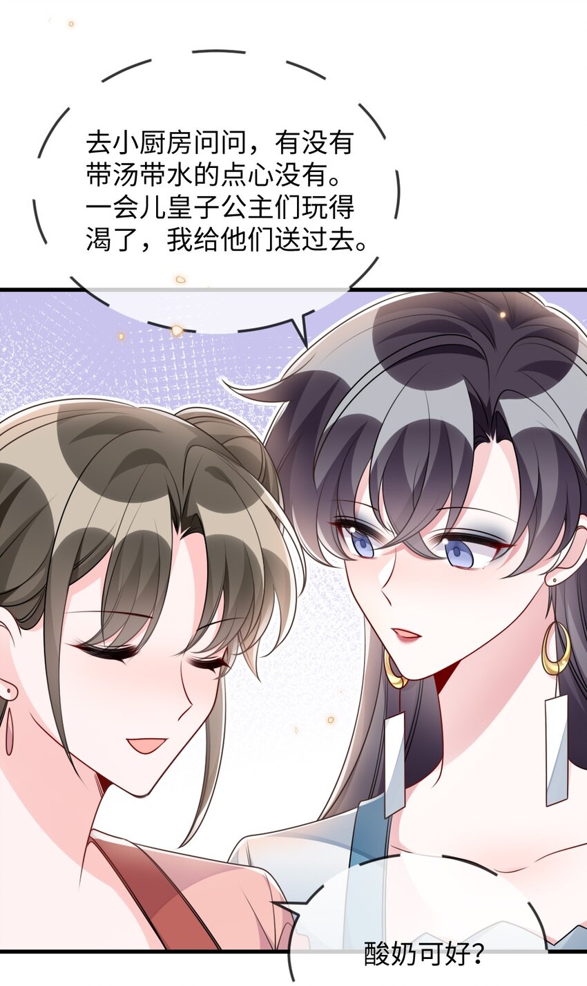 046 爱吃冰的二皇子15